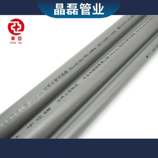 PVC灰色华亚南亚台塑UPVC管材管件给水胶粘20承插扩口塑料水管25
