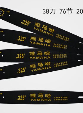 油锯导板20寸18寸合金汽油锯链板雅马哈