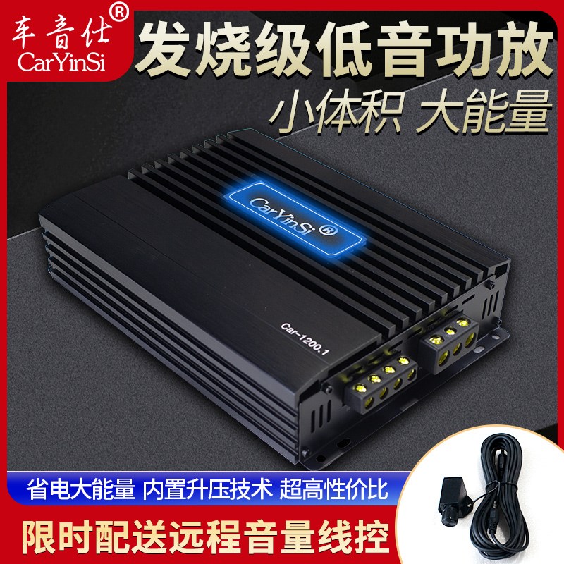 发烧级超重低音单路功放推无源低音炮强劲纯双音圈喇叭12车载专用图片