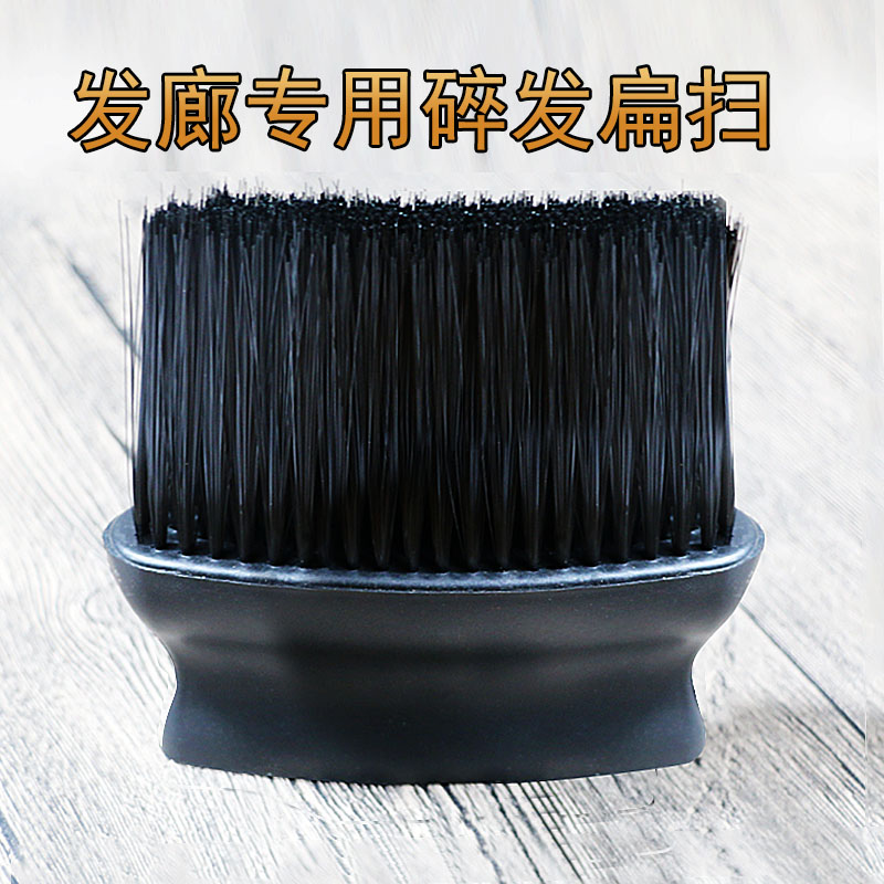理发店扫发掸刷毛扫 剪发清洁扫 发廊扫碎发毛刷扫专业刷扫发刷