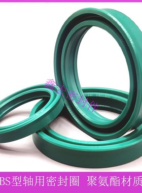 油缸油封bBS型70/75*80/85*11.4/11.8/12进口聚氨酯轴用密封圈件