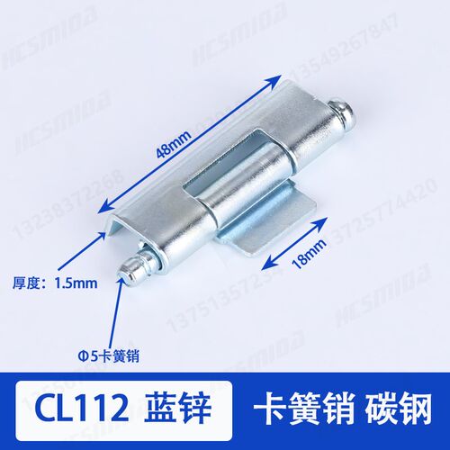 CL112配电柜不锈钢暗装铰链CL168-2机箱折弯焊接门合页工业设备箱