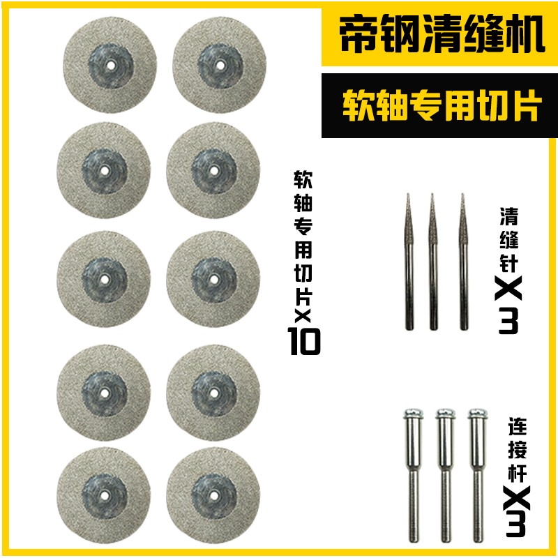 帝钢电动清缝机瓷砖专用美缝剂施工工具软轴切割清缝片神器开槽器,个性定制/设计服务/DIY,明信片定制,淘宝优惠券,粉丝福利购,淘宝优惠卷