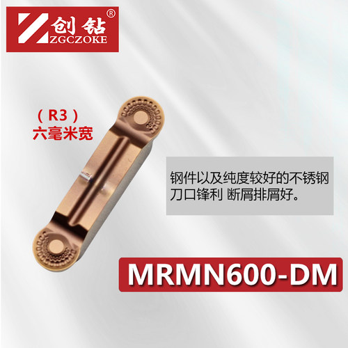 断屑槽刀圆弧切槽刀片MRMN300/400/600-DM钢件不锈钢圆头割刀粒片