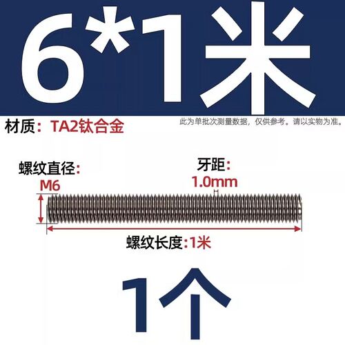 国标TA2纯钛牙条全螺纹丝杆钛合金牙棒无头通丝螺杆螺栓M3-M16mm