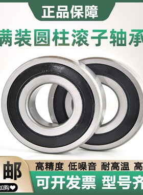 满装圆柱滚子轴承NCF1004 1005 1006 1007 1008 1009 1010 V RS