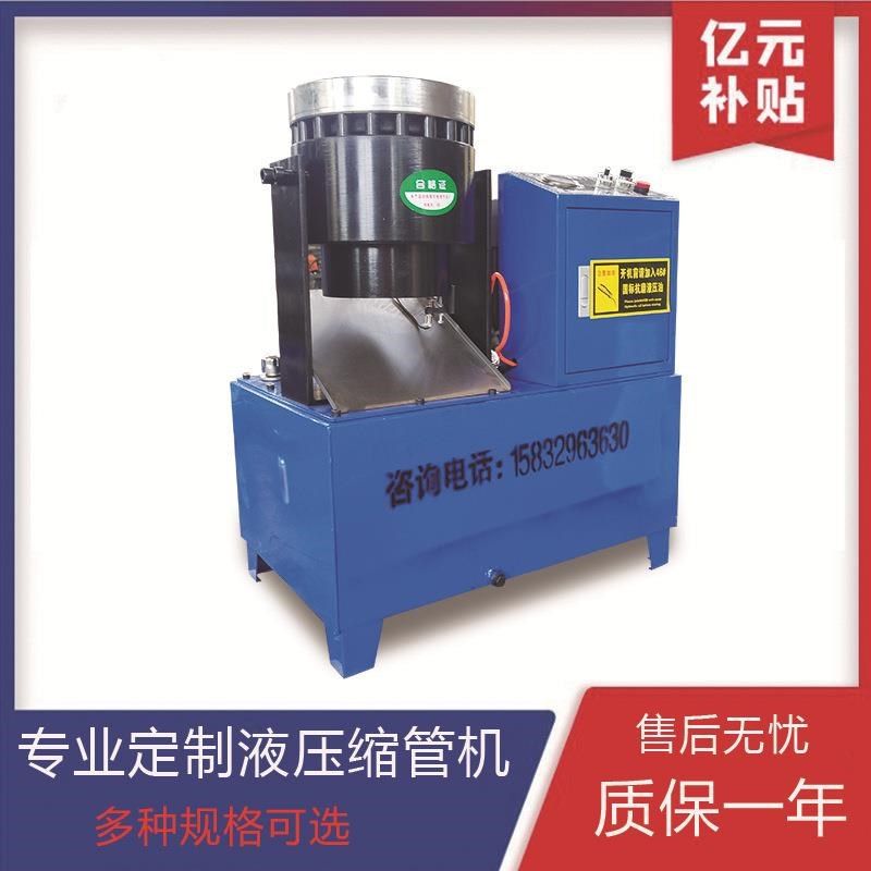 钢管缩管机液压胶管扣压机建筑脚手架自动啤喉机小型大棚管缩口机,个性定制/设计服务/DIY,明信片定制,淘宝优惠券,粉丝福利购,淘宝优惠卷