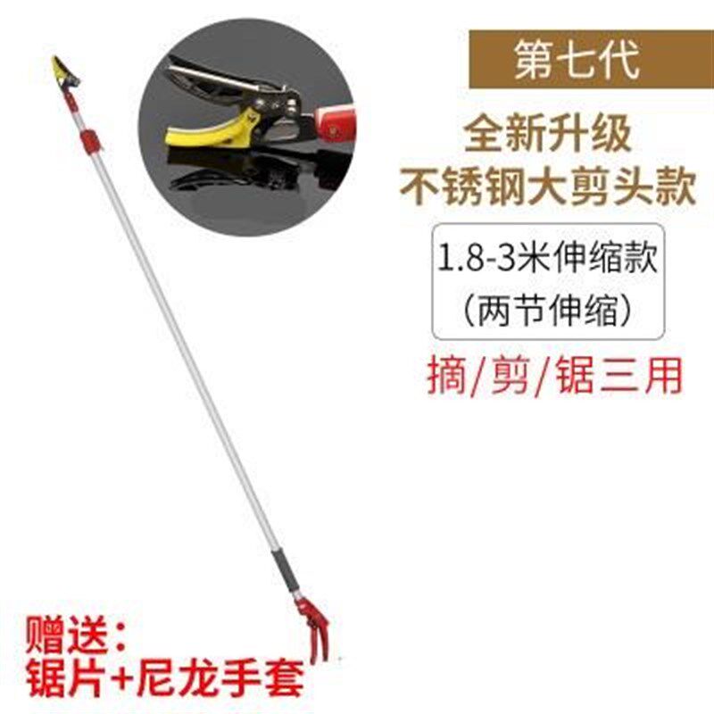 德国高枝剪修剪树枝专用剪刀伸缩加长杆园艺果树高空剪枝长柄摘果图片