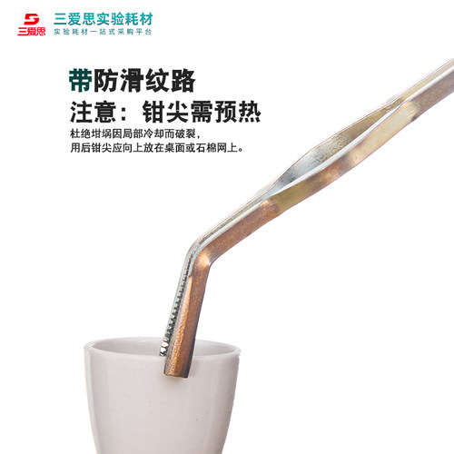 三爱思坩埚钳20-50CM五金防滑耐高温夹具带盖挥发实验室用品仪器
