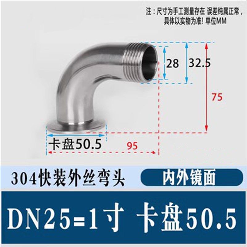 304不锈钢快装内丝外丝弯头卫生级卡箍弯管丝扣接头螺纹卡盘快卡,纺织面料/辅料/配套,其他纺织机械,淘宝优惠券,粉丝福利购,淘宝优惠卷
