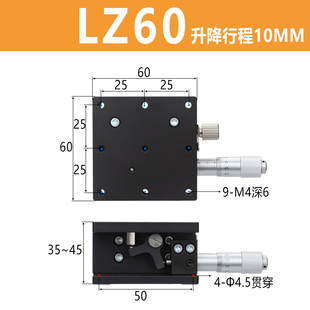 125 Z轴手动升降台光学精密位移微调滑台LZ40 2升降平台