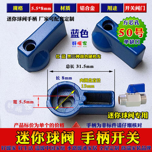 迷你球阀手柄开关红蓝黑色双内丝内外丝双外丝口螺纹气动小球阀门