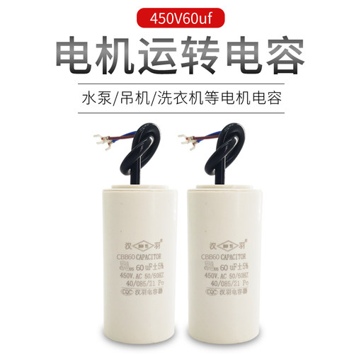 电机电容器220v水泵启动运转100/200/300/400/450vCD60系列高品质