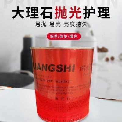 新款划大理石腊k家用抛光蜡处理洁痕红白P黑色特亮修复台面