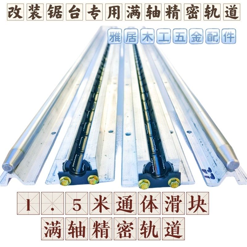 木工改装锯台精密轨道铝滑道推台锯隐J形静音轨道锯台导轨配件,个性定制/设计服务/DIY,明信片定制,淘宝优惠券,粉丝福利购,淘宝优惠卷
