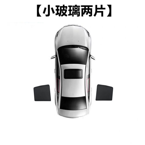 长城第三代哈弗H6max专用汽车遮阳帘车窗帘防晒隔热降温网纱磁吸