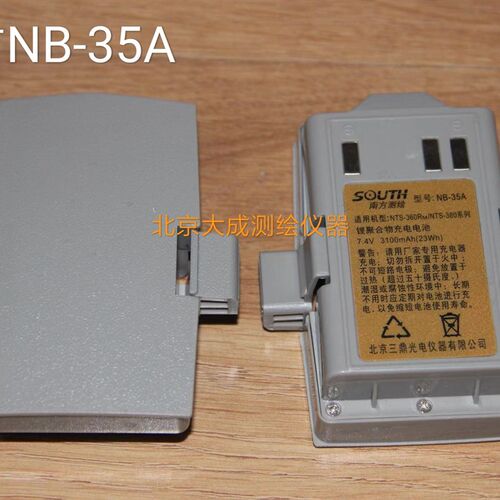 南方全站仪电池NB25/20C/28/35A Li30/39 LB01充电器NC20A/LC10