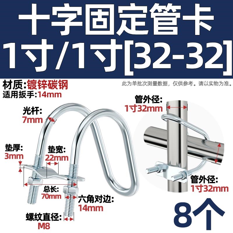 镀锌十字管卡扣件钢管连接件抱箍U型螺栓鹰架固定卡箍双U型螺丝图片