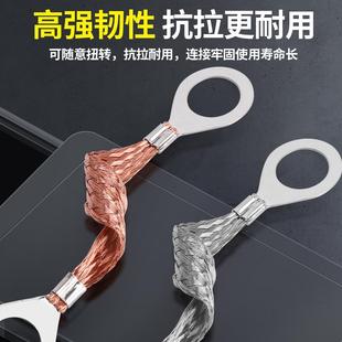 法兰静电跨接线防静电连接线镀锡铜编织线导电桥架接地线6平方o型