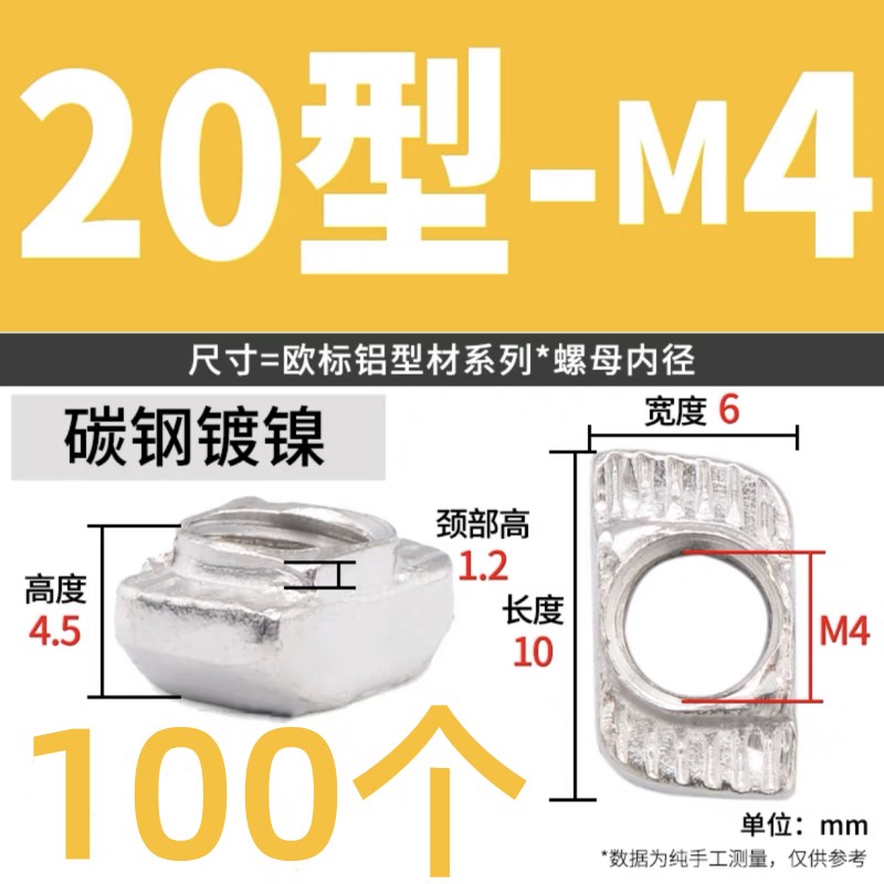 T型螺母欧标国标铝型材弹性弹片钢珠滑块螺母船形20/30/4V0/45M6M