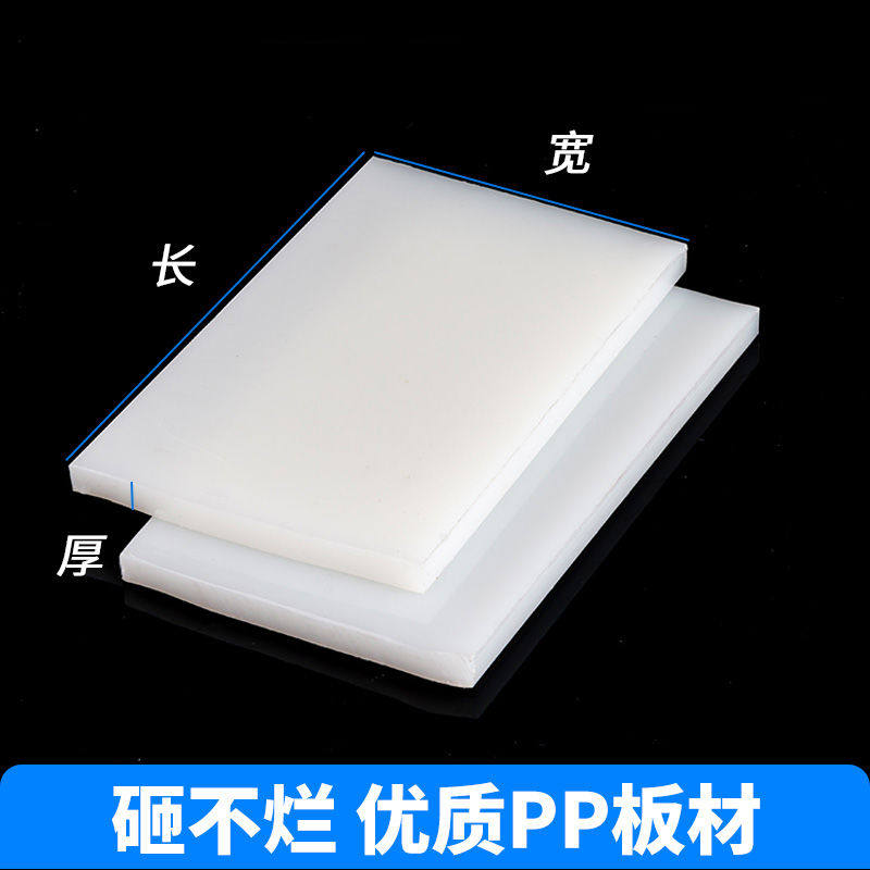桌面板塑料硬尼龙板块ppc塑料板可裁剪塑料板透明硬防水防油免洗