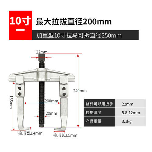 美式锻造二爪轴承拉马拨轮器轴承拉玛拆卸取出器功能拉马专用工具