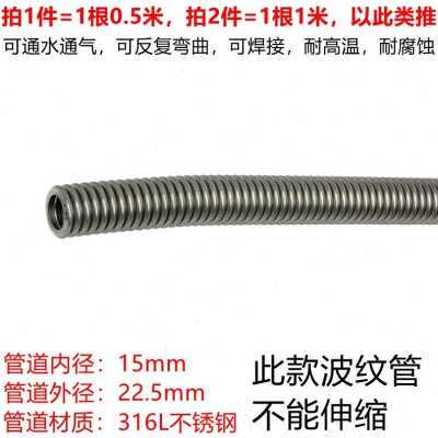爆品21ca4分6分316可不锈钢软管DN51 20万向摺叠金属管L定型波品