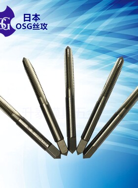 OSG反牙丝攻M14M16M18M20M22M24X0.5X0.75*1*1.251.75X2左丝锥1.5