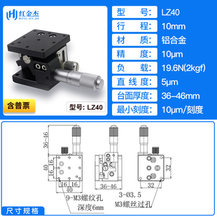 125 Z轴手动升降台光学精密位移微调滑台升降平台LZ40