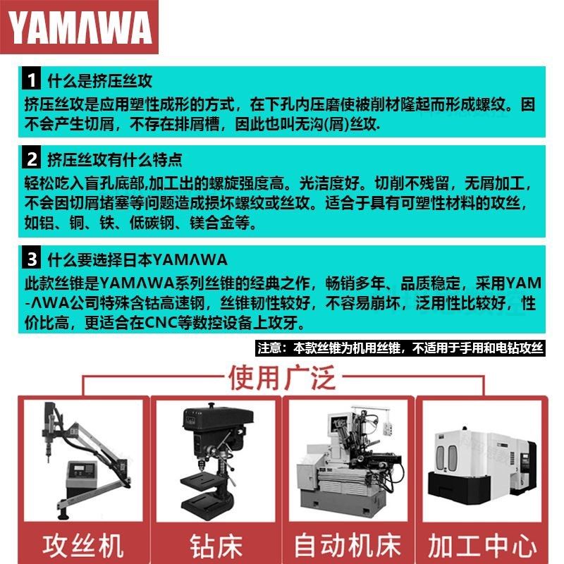 进口YMAWA加长镀钛挤压丝锥m1.2*80LM1.6M2*100L细牙含钴挤牙