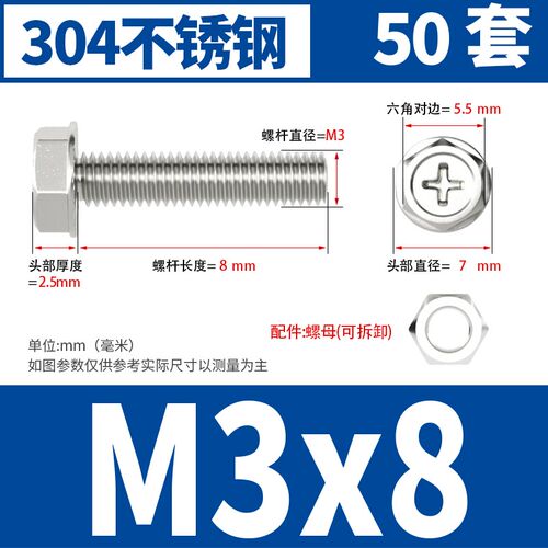 304不锈钢十字法兰螺丝螺母大全组合外六角螺栓防滑带垫螺钉M3-M8