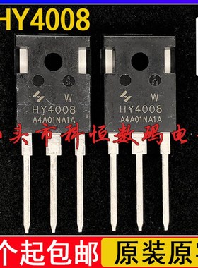 原装原字 HY39h12 HY4008 HY1920 HY3215 W 大功率MOS管TO-247