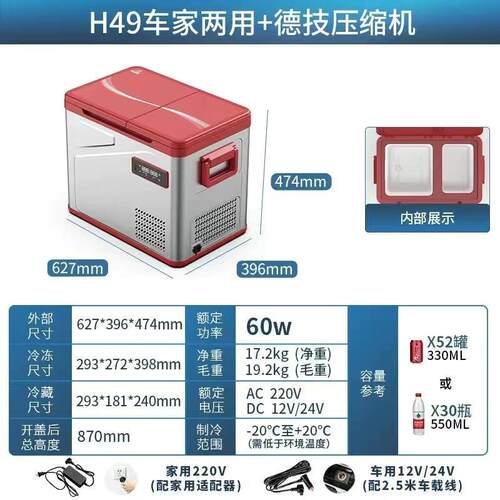 冰虎车载双开门冰箱双温新款12货车冷冻车家两用冷藏压缩机制冷