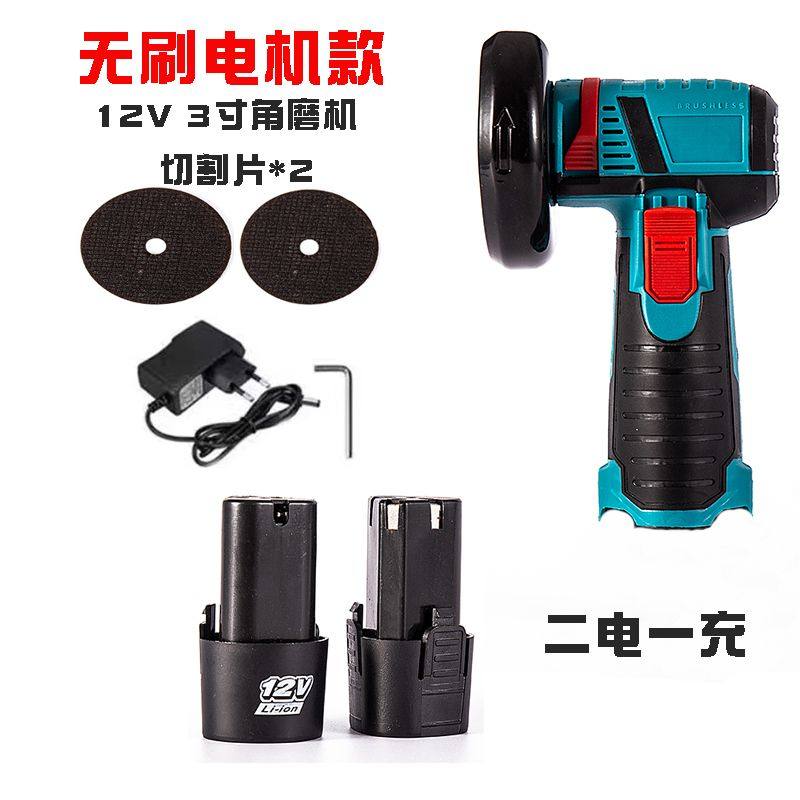 迷你锂电池角磨机无线12V多功能充电式有无刷切割工具小型角磨机