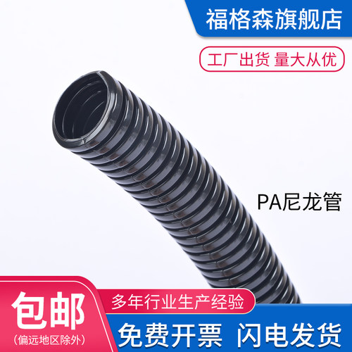 塑料波纹管尼龙PAPPPE防水阻燃绝缘防晒穿线软管电线电缆套管护线