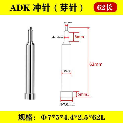 ADK型抽牙冲头SKD-11翻孔冲针冲头三节冲针非标定做冲压模具配件