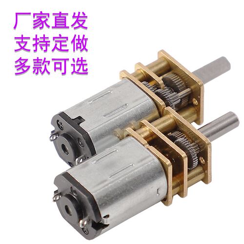 GA12-N20减速马达 12V直流减速电机微型齿轮马达智能小车用