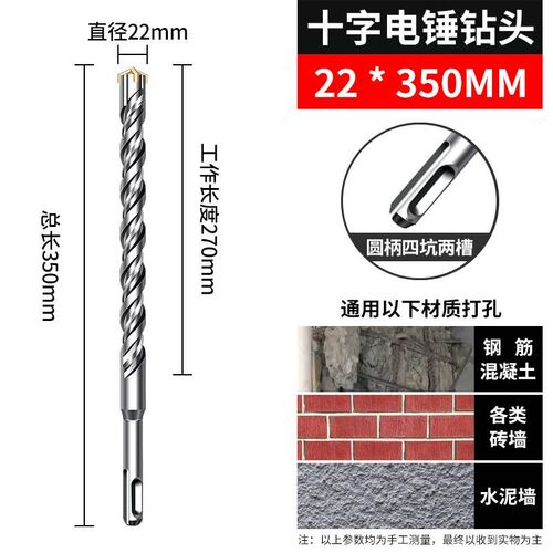电锤冲击钻头十字钻混凝土穿墙圆柄方柄钨钢头过墙转头加长四坑钻