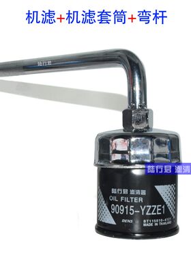 1.8L宝骏730 560 530五菱荣光新卡 机油滤芯机滤扳手套筒换油工具