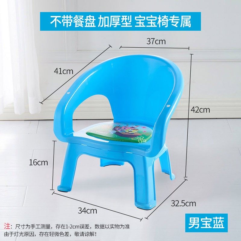 儿童餐椅带餐盘宝宝吃饭餐桌椅叫叫椅靠背椅学坐塑料小凳子板凳,搬运/仓储/物流设备,机械式停车设备（立体停车库）,淘宝优惠券,粉丝福利购,淘宝优惠卷