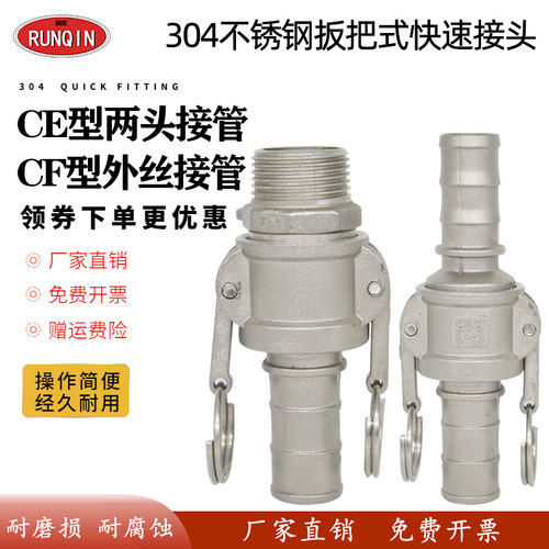 304不锈钢快速接头扳把式连接钢丝软管油管水管快插皮管带快接头