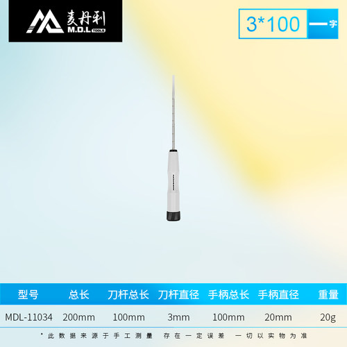 麦丹利螺丝刀十字一字多功能套装起子梅花磁性改锥螺丝批德国商标