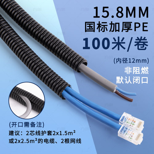加厚型PE塑料聚乙烯波纹管电工软管电线电缆护套管穿线管可剖开口