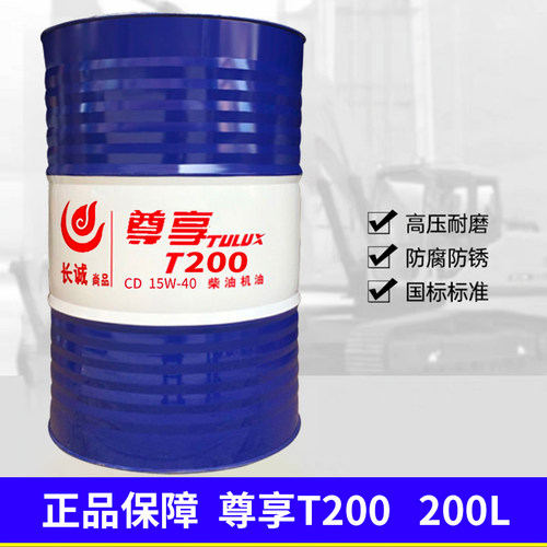 全合成柴油机油CF货车叉车15W-40机械通用发动机船泊专用油耐高温