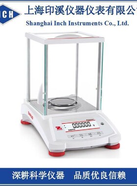 PX系列 分析天平PX124ZH/E 外校 万分之一电子分析天平
