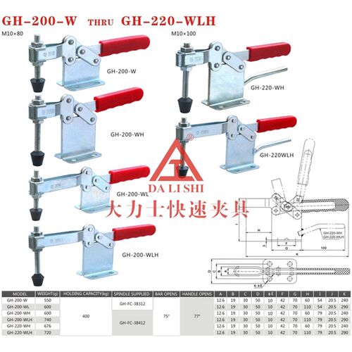 水平式快速夹具.治具 木工夹具-工装快速夹具 GH-200WL