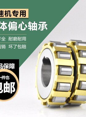 整体偏心减速机轴承350752305 400752305 450752305 500752305/K