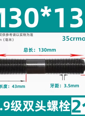 10.9级高强度双头螺丝螺栓螺纹杆螺杆GB901螺柱丝杆M12M14M16-M36