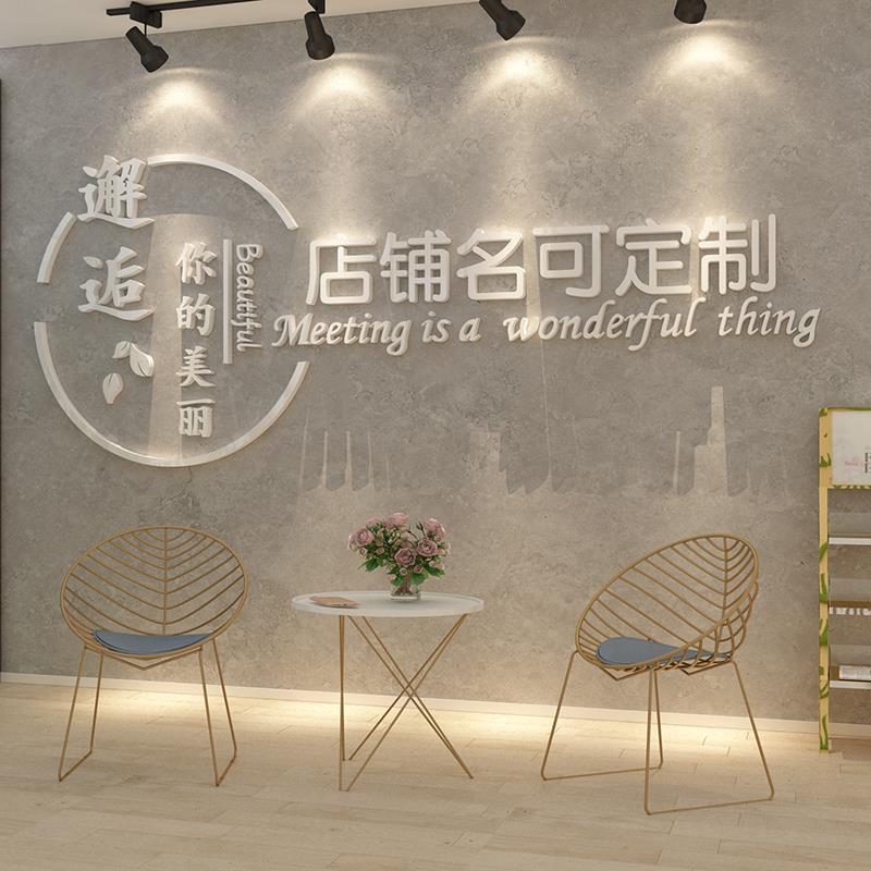 网红美容院墙面装饰美甲店氛围布置吧台形象背景女服装高级感logo