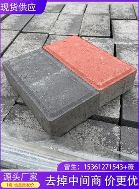 水泥透水砖人行道地砖庭院广场砖路面彩砖混凝土面包砖室外厂家